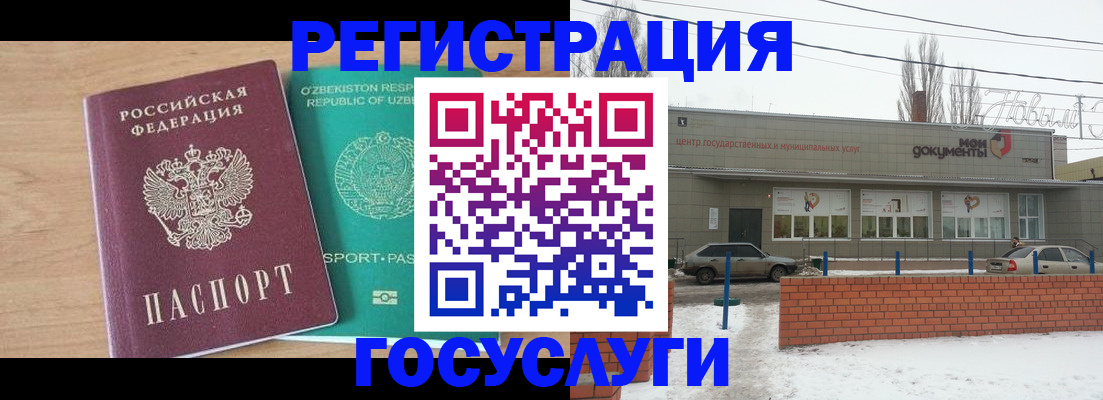 временная регистрация адрес в Астраханской области
