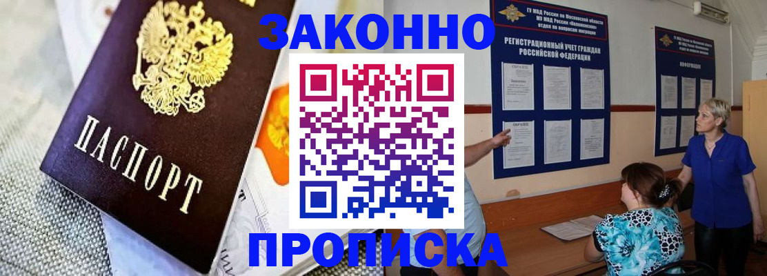 временная регистрация 2025 в Астраханской области