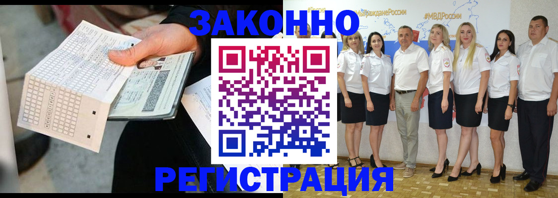миграционный учет в Астраханской области